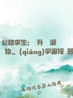 公路求生：從升級資源開始