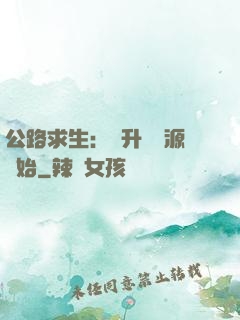 公路求生：從升級資源開始