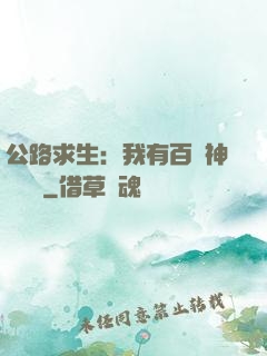 公路求生：我有百萬神級選擇