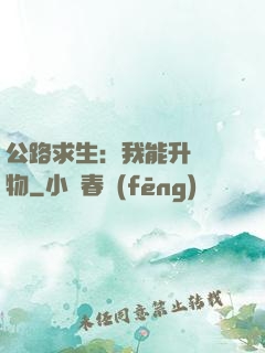 公路求生：我能升級萬物