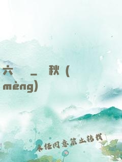 六宮鳳華