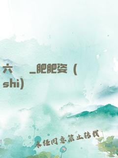 六脈劍蓮