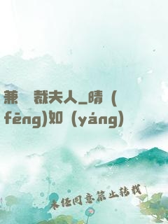 兼職總裁夫人