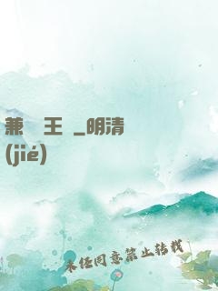 兼職閻王爺