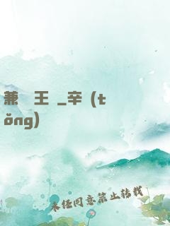 兼職閻王爺