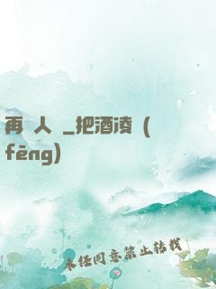 再無人間