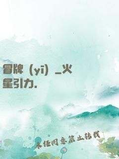 冒牌醫(yī)師