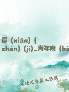 冒險(xiǎn)戰(zhàn)紀(jì)