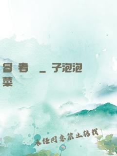 冒險者語錄