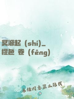 冥源起時(shí)