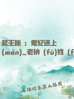 冥王秘寵：鬼妃送上門(mén)