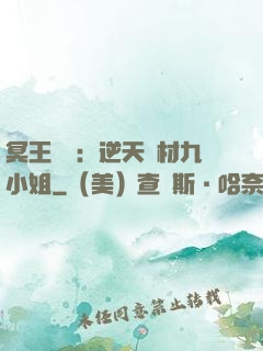 冥王絕寵：逆天廢材九小姐