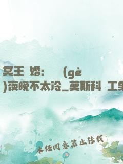 冥王纏婚：這個(gè)夜晚不太冷