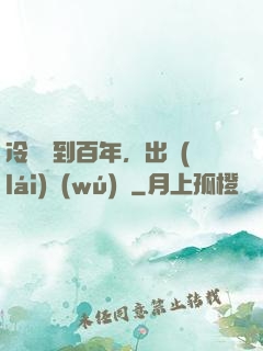 冷宮簽到百年，出來(lái)無(wú)敵