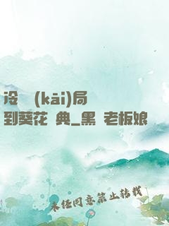 冷宮開(kāi)局簽到葵花寶典