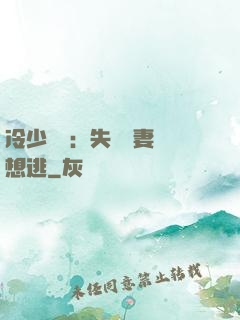 冷少專寵：失憶嬌妻別想逃