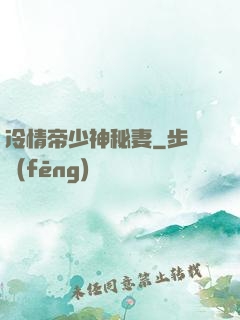 冷情帝少神秘妻