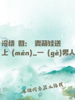 冷情總裁：嬌妻萌娃送上門(mén)