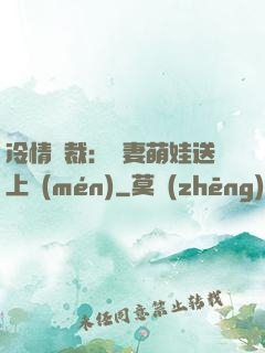 冷情總裁：嬌妻萌娃送上門(mén)