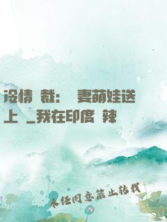 冷情總裁：嬌妻萌娃送上門