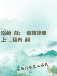冷情總裁：嬌妻萌娃送上門