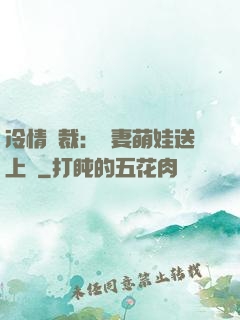 冷情總裁：嬌妻萌娃送上門