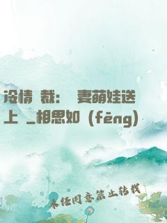 冷情總裁：嬌妻萌娃送上門