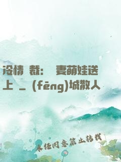 冷情總裁：嬌妻萌娃送上門