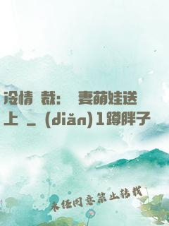 冷情總裁：嬌妻萌娃送上門