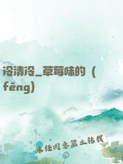 冷清冷
