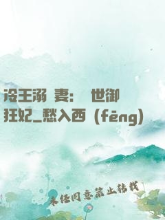 冷王溺寵妻：傾世御獸狂妃