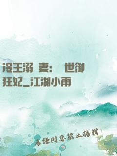 冷王溺寵妻：傾世御獸狂妃