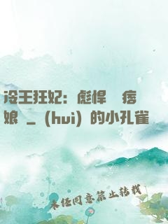 冷王狂妃：彪悍寶寶痞娘親