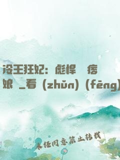 冷王狂妃：彪悍寶寶痞娘親