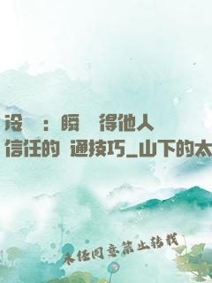 冷讀術：瞬間贏得他人信任的溝通技巧