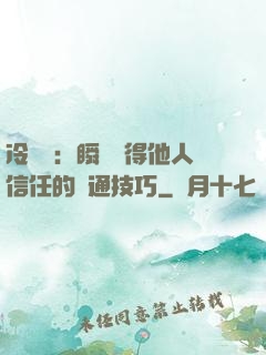 冷讀術：瞬間贏得他人信任的溝通技巧