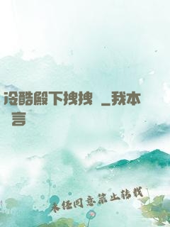 冷酷殿下拽拽愛