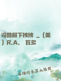 冷酷殿下拽拽愛