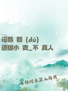 冷酷總裁獨(dú)寵迷糊小嬌妻