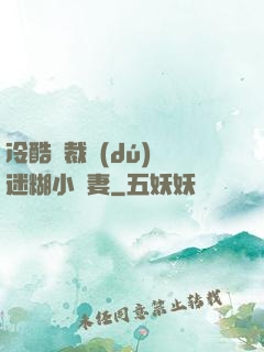 冷酷總裁獨(dú)寵迷糊小嬌妻