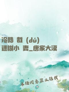冷酷總裁獨(dú)寵迷糊小嬌妻