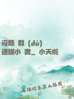 冷酷總裁獨(dú)寵迷糊小嬌妻