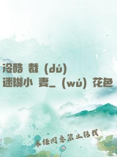 冷酷總裁獨(dú)寵迷糊小嬌妻