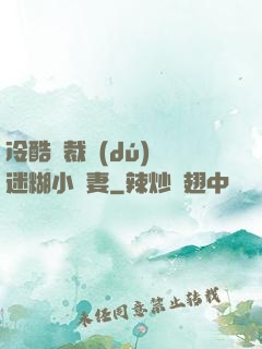 冷酷總裁獨(dú)寵迷糊小嬌妻