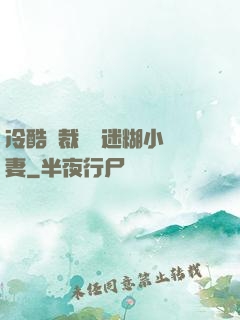 冷酷總裁獨寵迷糊小嬌妻