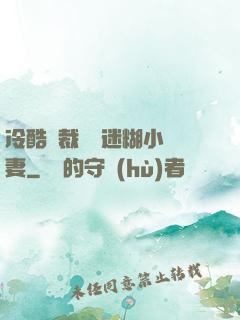 冷酷總裁獨寵迷糊小嬌妻