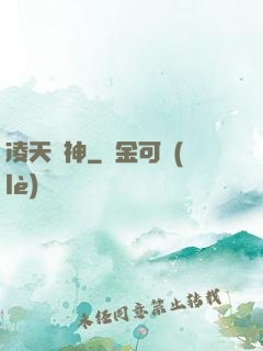 凌天劍神