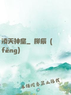 凌天神皇