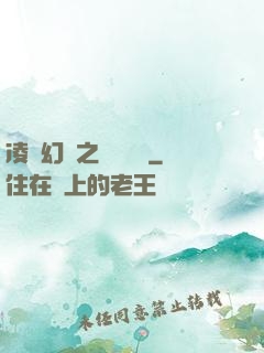 凌虛幻鏡之鳳棲傳說