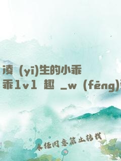 凌醫(yī)生的小乖乖1v1筆趣閣